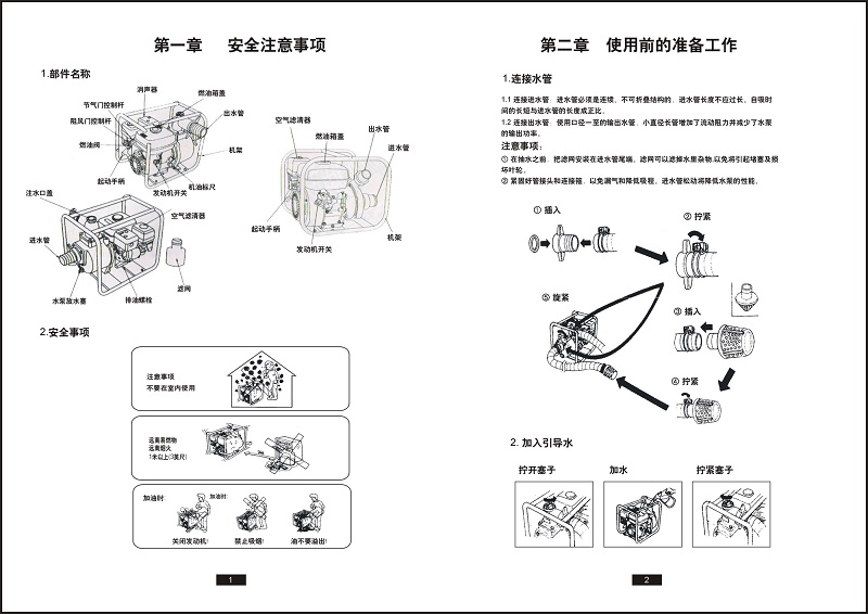 汽油水泵说明书-3 - 副本.jpg